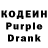Codein напиток Lean (лин) Ks Test