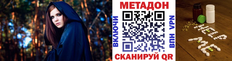 Метадон VHQ  Казань 